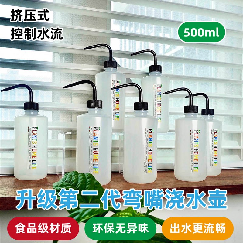 【弯嘴浇水壶】挤压式园艺工具浇花小喷壶室内P植物多肉尖嘴长嘴