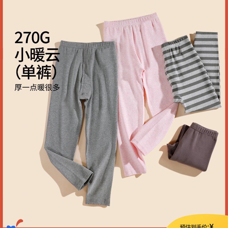 英博伦儿童秋裤纯棉a类男女童保暖裤G冬季加厚中大童男孩全棉打底