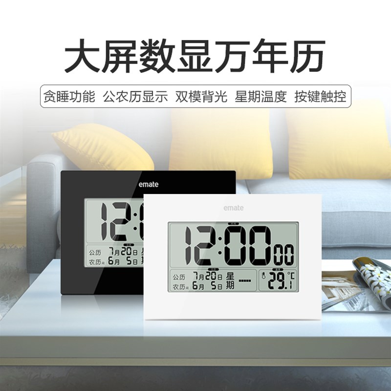 万年历数字闹钟 装电池电子时钟 温度H计老人静音大屏农历可挂座