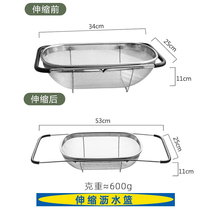 水槽盆中盆沥水篮新款大号长方形厨房洗菜盆可伸缩U不锈钢滤水架