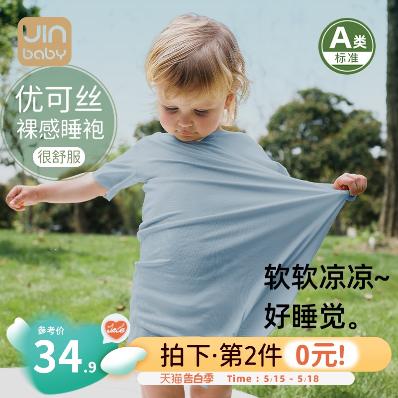 儿童睡袍夏季薄款睡袋裤男女中小童婴儿I睡裙睡衣家居服宝宝连体