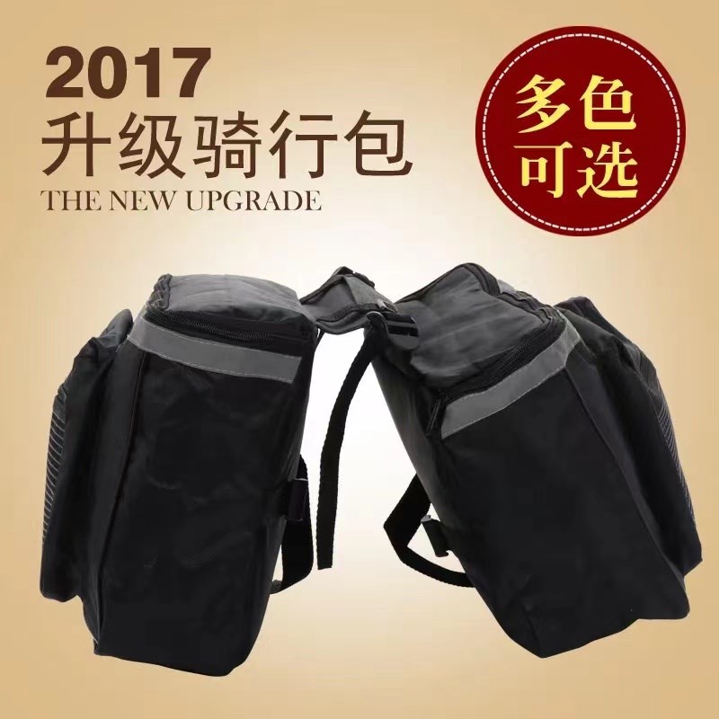 自行车驮包前梁包单车装备配件永久山F地车防水后货架包尾包后座