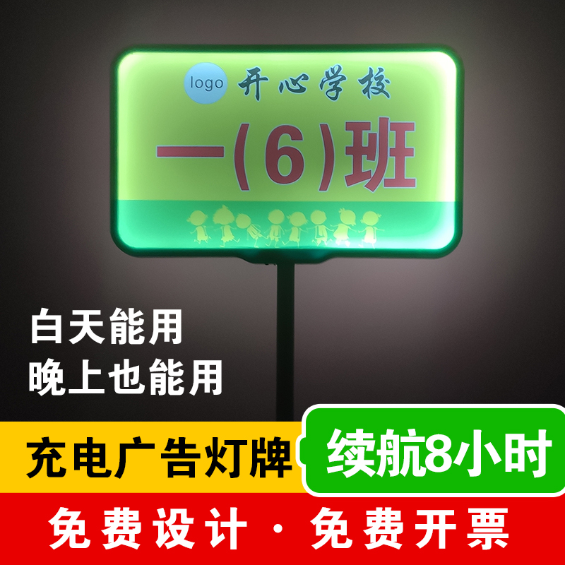 发光手举牌路队拍夜n光学生接送牌亮灯托管班举牌夜市广告宣传招