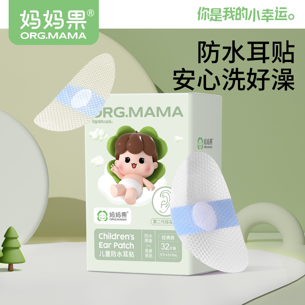 婴儿防水耳贴新生儿宝宝洗澡耳朵防进水神器儿P童洗头不沾发护耳