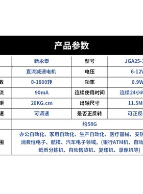 新永泰JGA25-310微型直流减速电机 低高速小马O达6v12v调速电动机