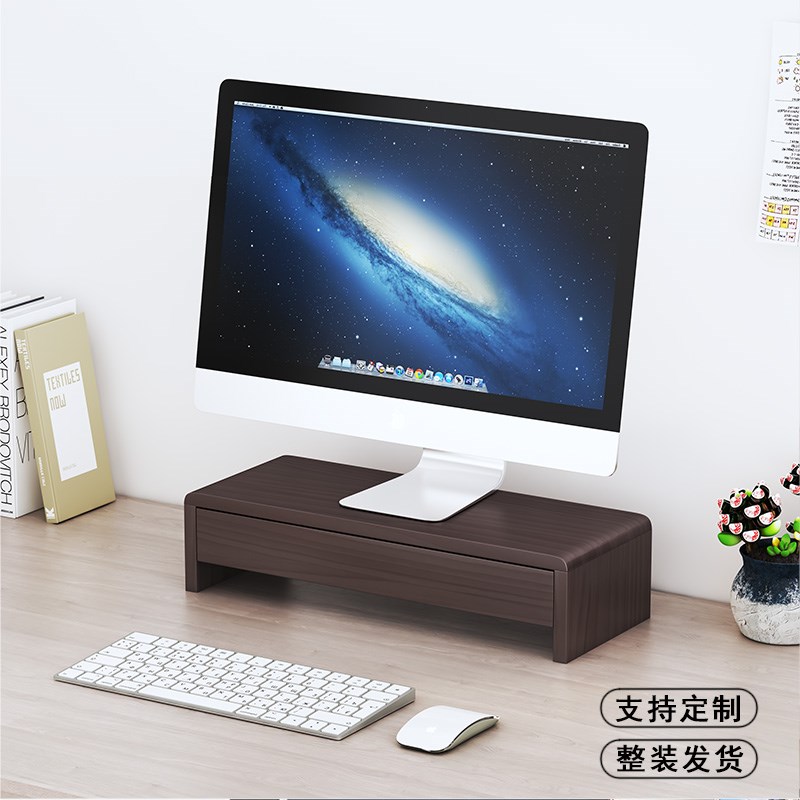 实木电脑增高架带抽屉显示器底座抬E高托架桌面键盘收纳置物架定