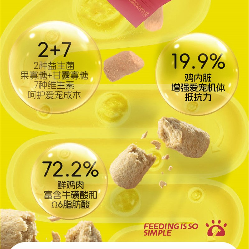 森行鸡肉猫咪主食生骨肉冻s干 宠物狗狗补充营养拌粮无谷零食200g