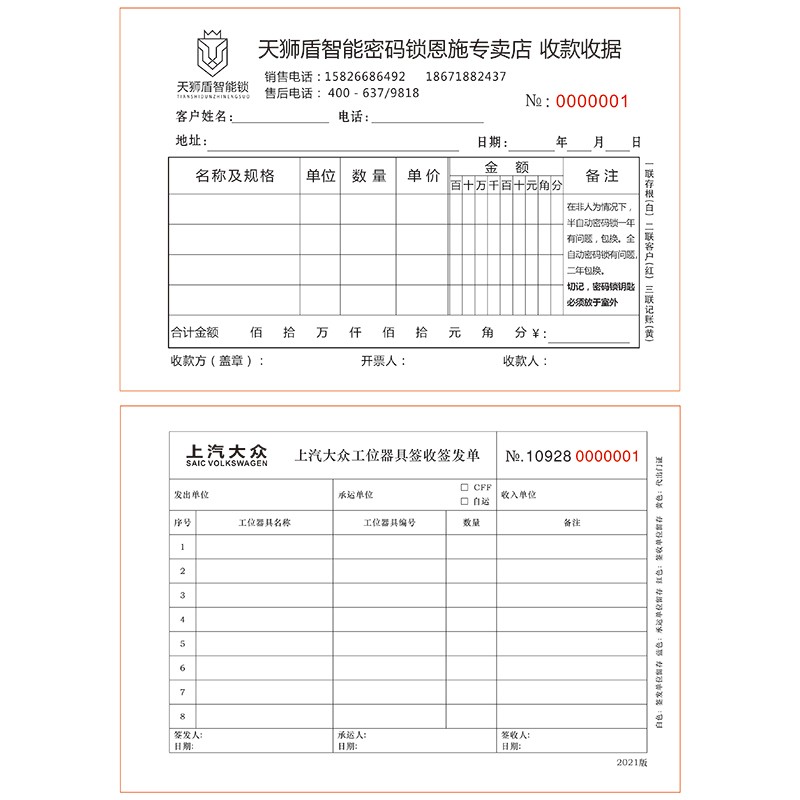 送货单收据c订定做二三四联点菜销售货清单印刷出入库票据合同定