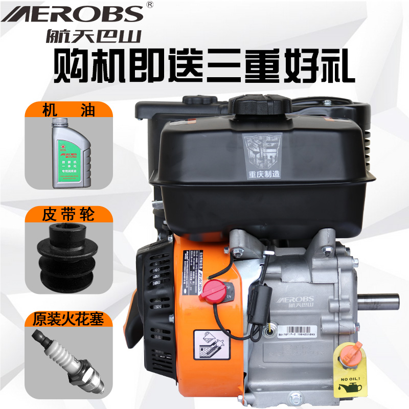 航天巴山170Fj汽油机发动机四冲程190f小型微耕大马力电启动内燃