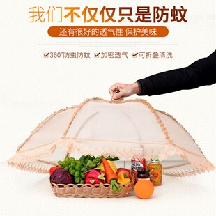 饭菜罩子桌盖菜罩可折叠餐桌罩食物防苍蝇长方形家V用网纱遮菜盖