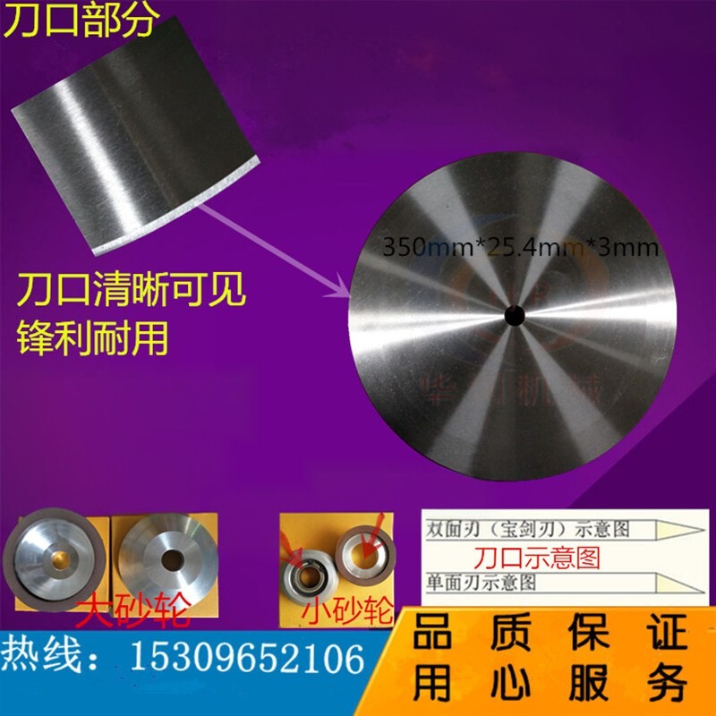 切纸胶带橡胶捆条分切圆刀片 平圆刀片切布大圆Q刀片 分条机圆刀