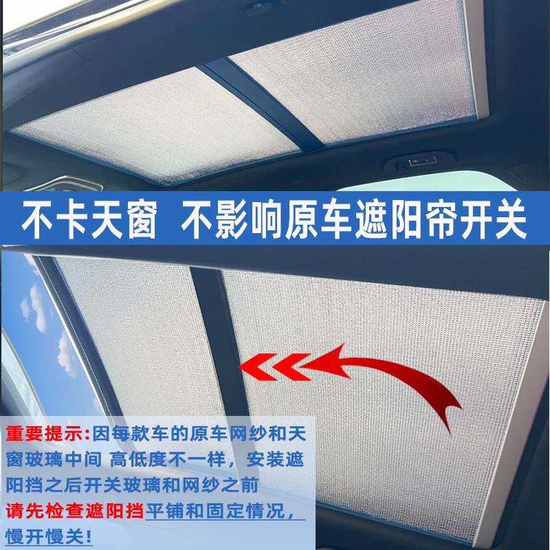适用大众途观L遮阳挡全景天窗遮阳帘汽车窗帘防T晒隔热前挡遮光板