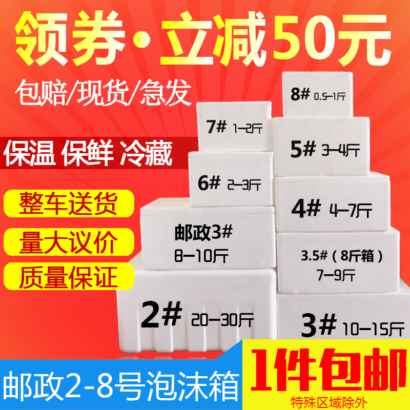 泡沫箱子邮政种菜大号水果保鲜保温冷藏加厚X快递包装盒子
