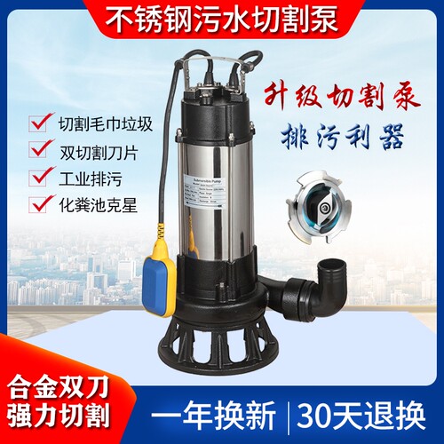 切割式污水泵家用化粪池抽粪泵泥浆排污泵220V水泵家X用抽水潜水