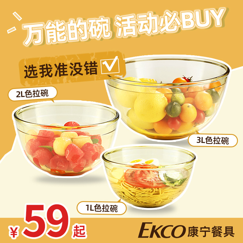 康宁琥珀玻璃碗耐高温家用u烘焙和面蛋糕打蛋沙拉碗大号汤碗泡面