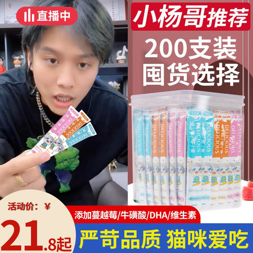 猫条100支整箱猫咪零食营养发腮幼猫用品奶糕湿粮猫W罐头无诱食剂