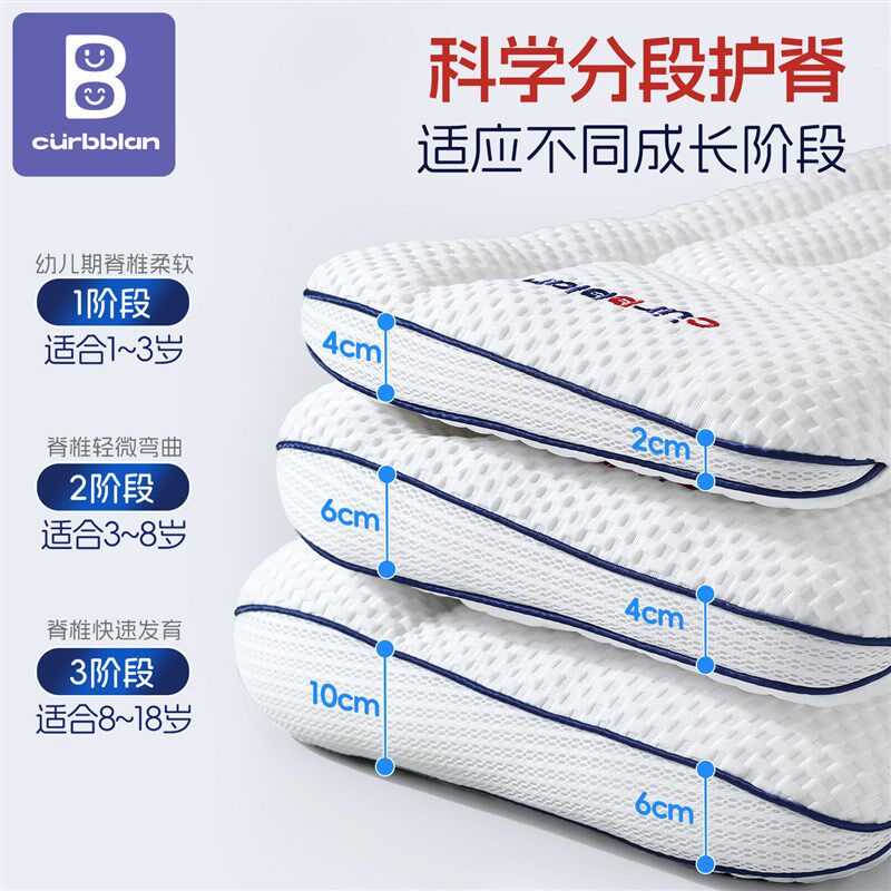 儿童分区护颈枕3到k6岁以上宝宝枕头5幼儿园专用8护脊a类10可水洗