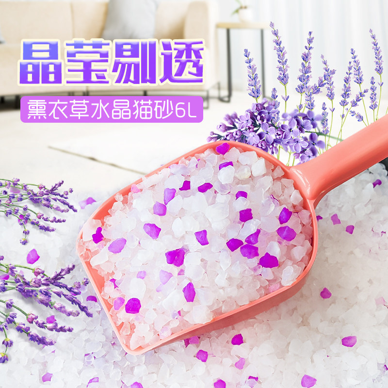 水蜜桃水晶猫砂6L*o5整箱 吸水除臭大颗粒猫沙无尘猫砂水晶砂包邮