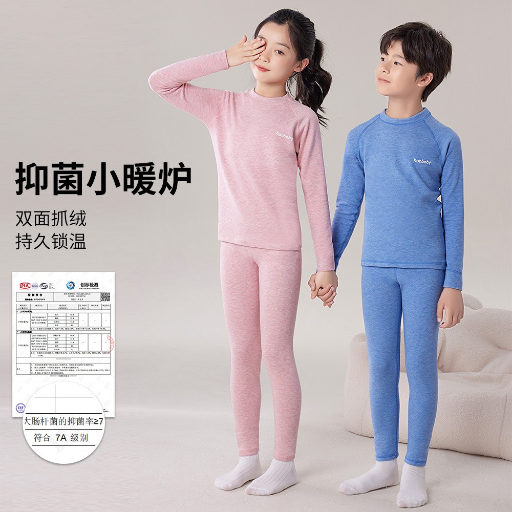 全棉时代秋冬新品中大童保暖套装