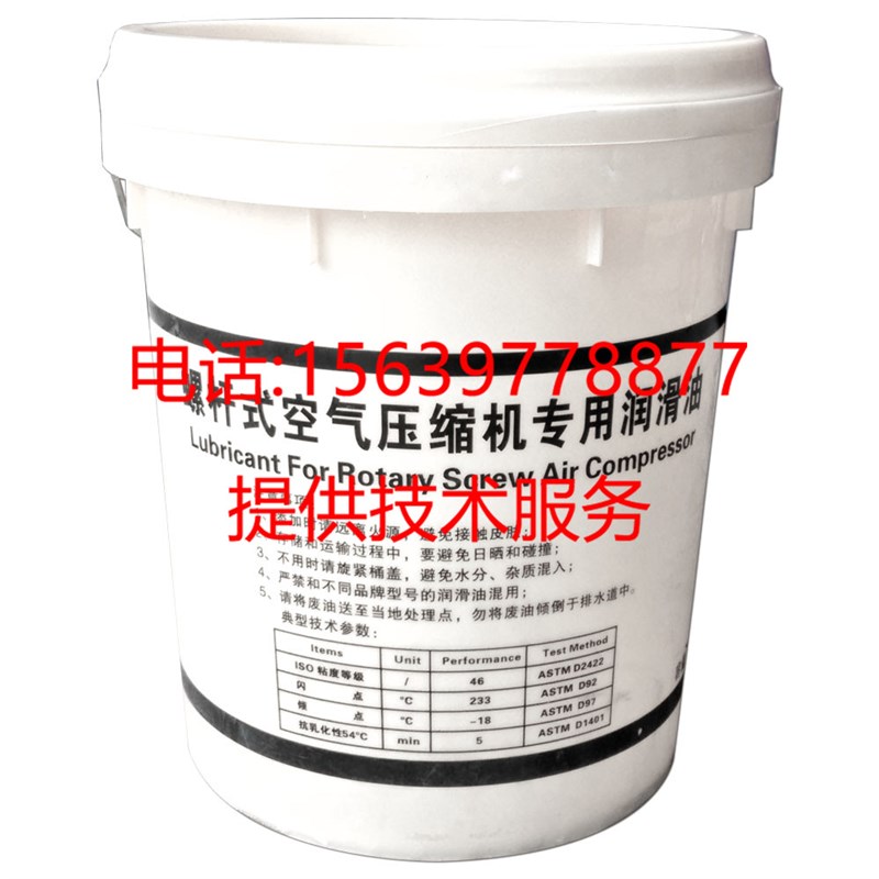 适用于阿特拉斯螺杆空压机 积碳清洗剂3003203568超级水垢清洗剂