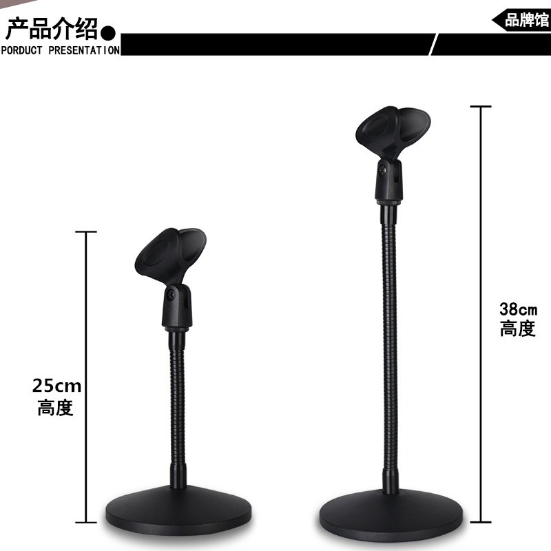 话筒支架话筒台架 麦克风台架全金属台式话筒架 软管话筒麦架桌面