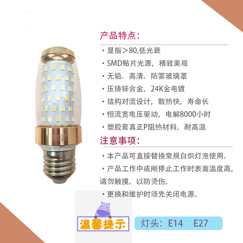 超亮新款led灯泡玉米棒灯螺口灯小大口照明10w变光玉米灯吊灯光源