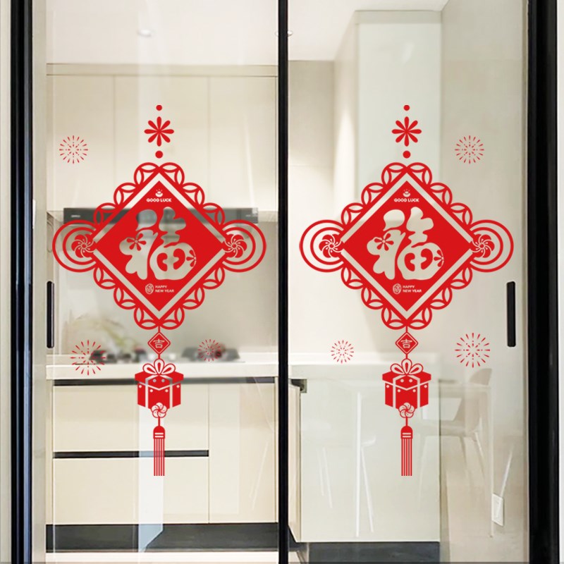 厨房推拉门静电贴防撞玻璃贴纸客厅阳台新年中国结贴画福字门贴纸
