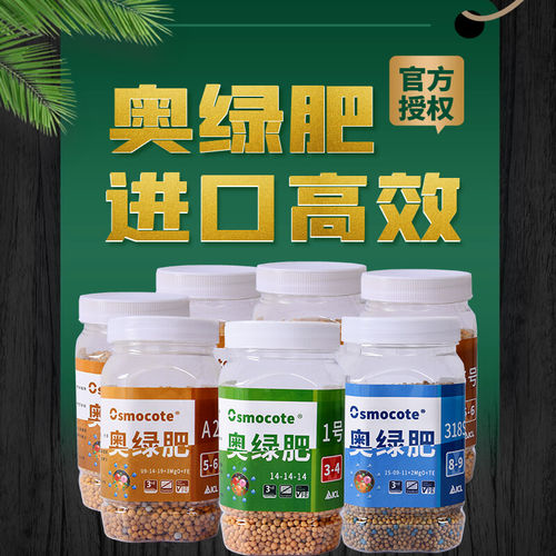 奥绿肥多肉植物专用肥缓释肥花肥料A2通用型月季肥料兰花多肉花卉