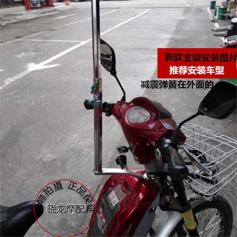 电动车遮阳伞支架女士摩托车125雨伞架踏板车三轮车伞固定架配件