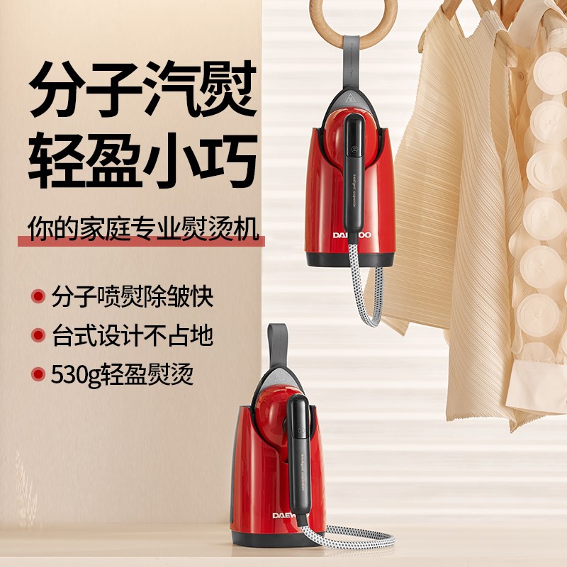大宇挂烫机家用小型护衣手持增压熨烫机大蒸汽便携除皱迷你汽熨机