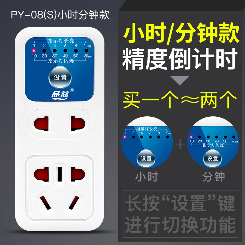 台式电风扇定时器开关智能时控可定时开关插座自动断电器机械排插