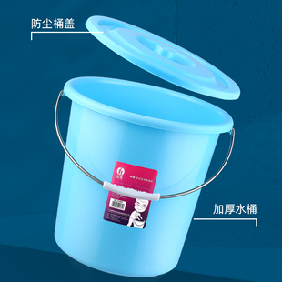 大号水桶家用储水带盖塑料提水桶加厚学生宿舍洗衣桶手提洗车圆桶
