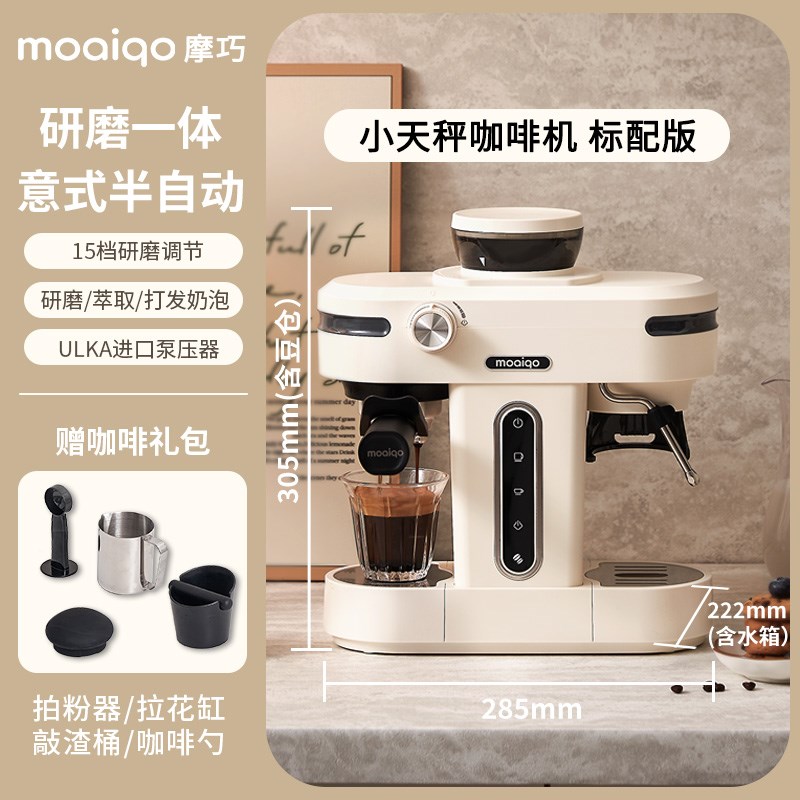 摩巧咖啡机K1小天秤家用小型半自动美式浓缩奶泡新品k1plus