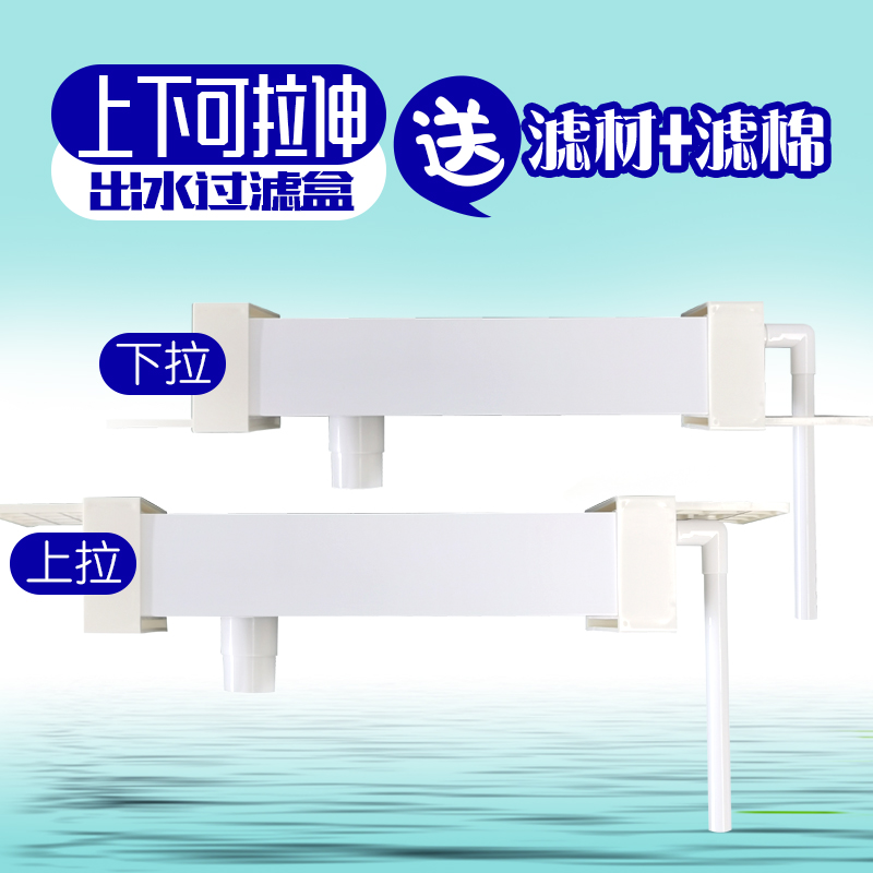 雨淋式过滤盒鱼缸白色上下可拉伸过滤槽顶过滤槽水族箱上置过滤器
