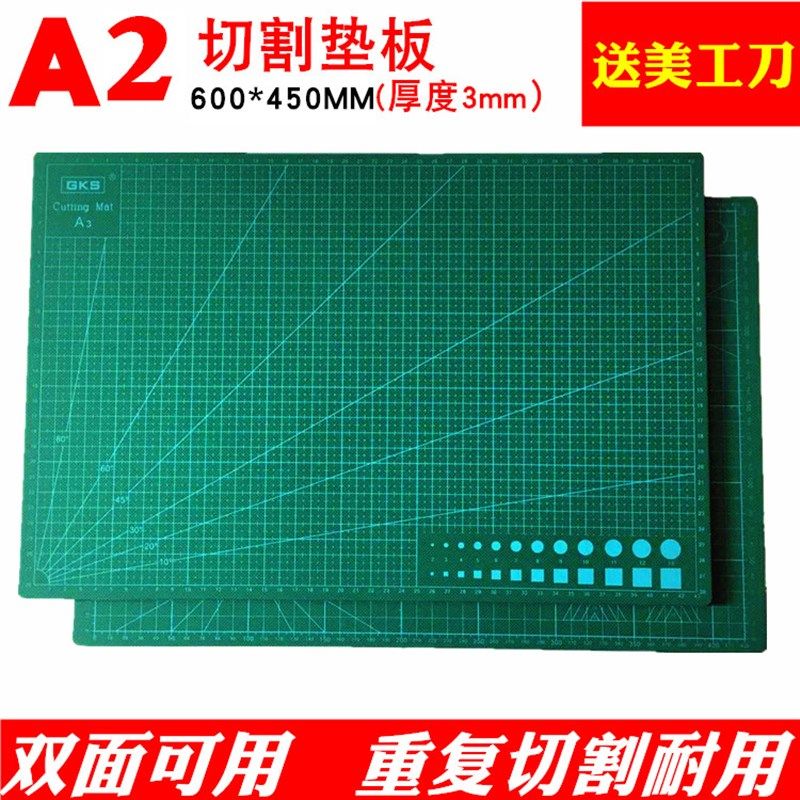 包邮A2切割垫板双面手工模型橡皮章裁纸板切割板双面切割雕刻