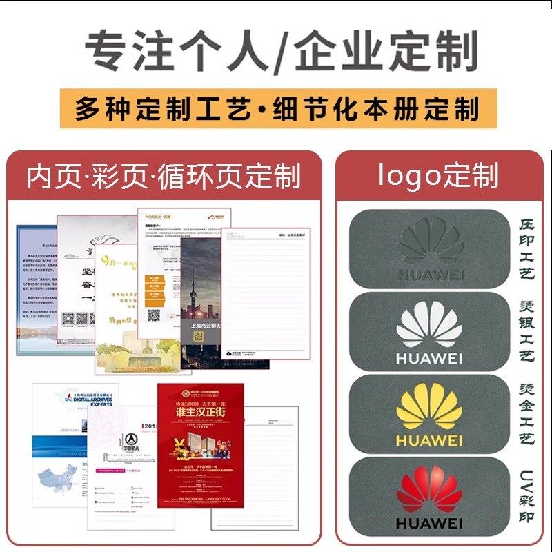 b5笔记本子定制可印logo2025年新款a4加厚高颜值商务办公a5记事本,文具电教/文化用品/商务用品,笔记本/记事本,淘宝优惠券,粉丝福利购,淘宝优惠卷