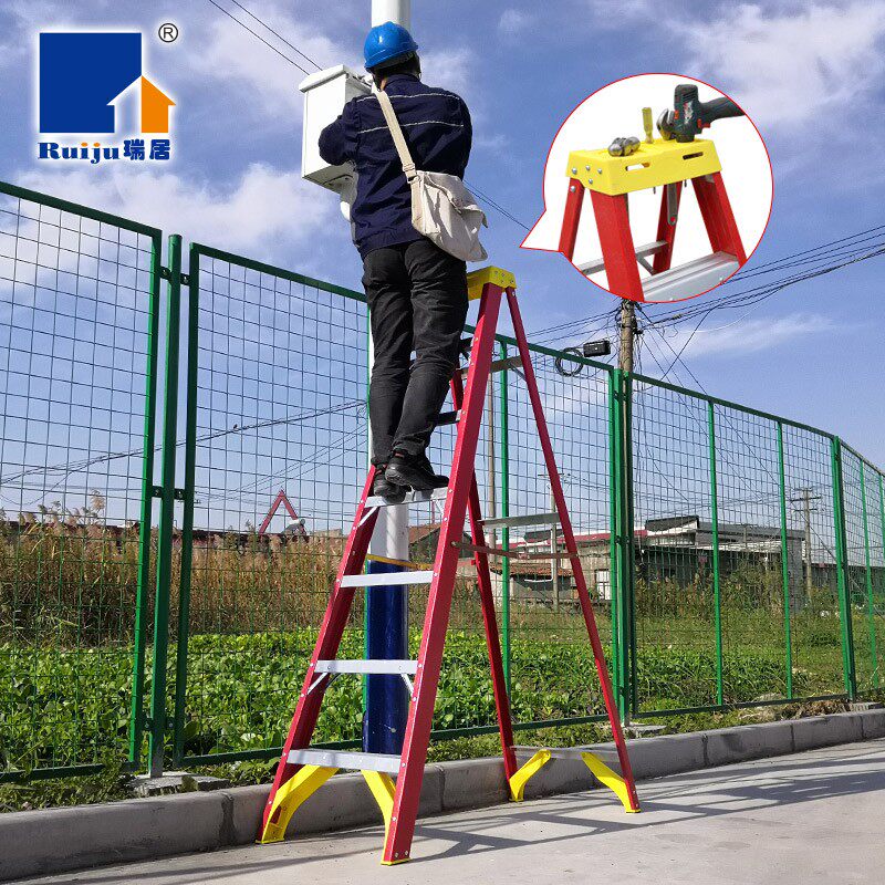 瑞居玻璃钢纤维电工绝缘梯人字梯工程梯家用梯子工业装修电工梯
