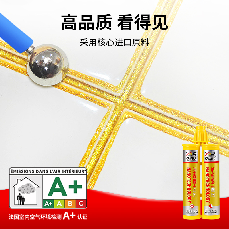 美缝剂地砖瓷砖厨卫防水防霉家用勾缝胶填缝聚脲室外胶枪工具
