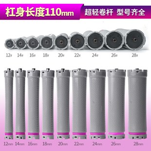 加长热烫杠子5.5mm大孔亚细亚大辰杰雨丝专用数码超轻烫发单孔杠