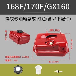 汽油机配件168F170f188f190f抽水泵抹光机微耕机动力油箱
