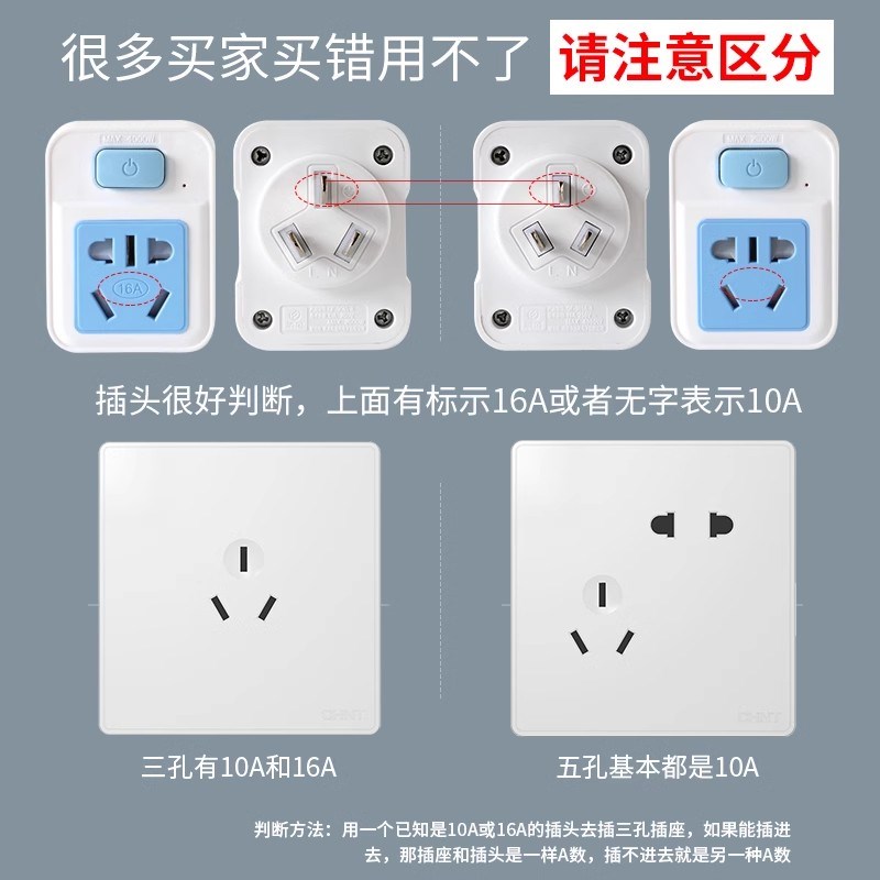 4000瓦10转16安插座插头空调热水器插座转换器16A转10A大功率排插