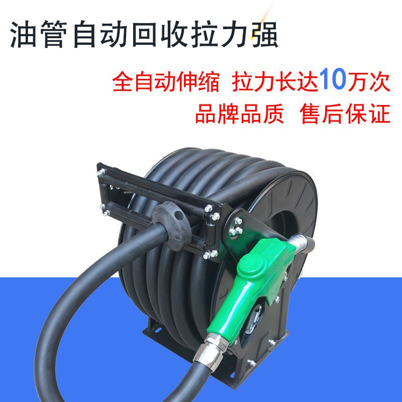 车载加油机卷盘自动伸缩卷管器6分1寸10米15米20米加油管收纳绞盘