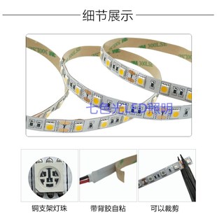 饰线灯条 LED灯带12V5050高亮金线铜支架裸板蓝光贴片10mm宽贴片装