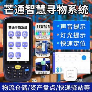 智能寻物灯条声音控制查找管理系统快递物流货架中转站仓库出入库管理工厂学校政府部队应急物资出库仪高拍仪
