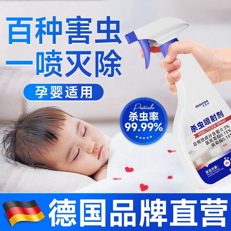 德国呋虫胺杀虫剂家用室内无毒驱虫喷雾蟑螂蚂蚁跳蚤药强效第一名