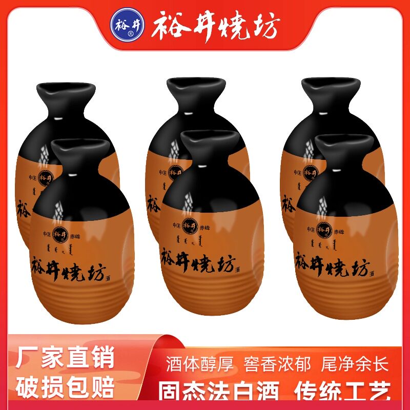 内蒙古裕井烧坊大酒篓42度450ml6瓶浓香型纯粮食国产白酒固态整箱