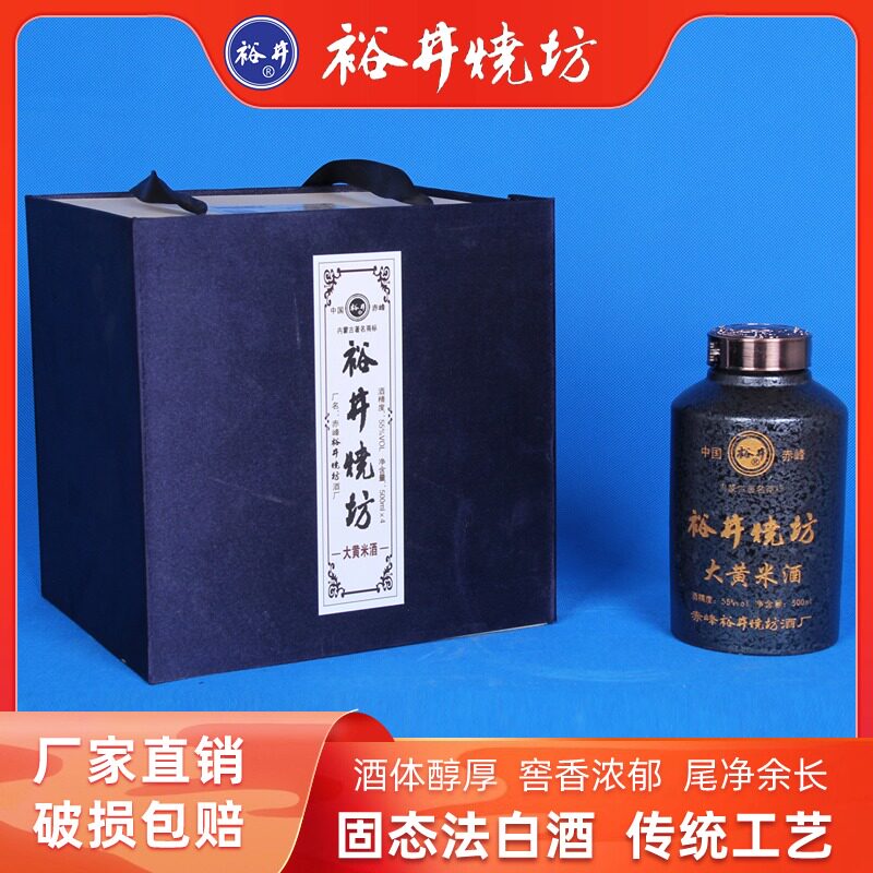 【厂家直营】内蒙古裕井烧坊小米酒55度4瓶500ml浓香型纯粮食白酒