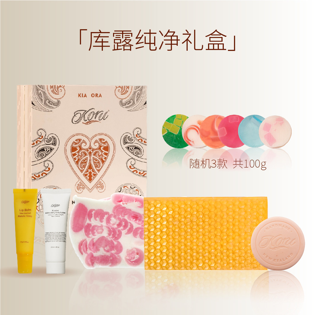 koru/库露女神节礼盒 精油皂150g*2+3旅行装+洗发皂+唇膏+身体乳