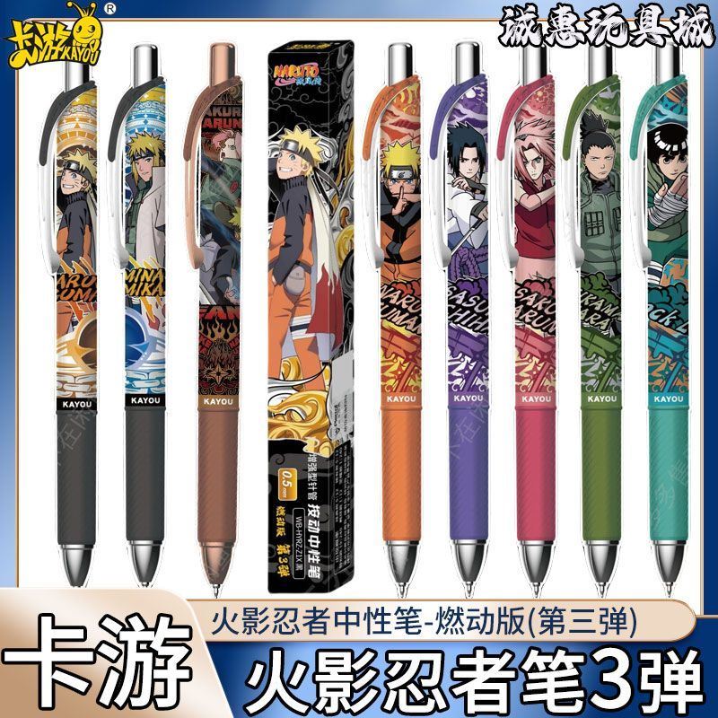 卡游火影忍者盲盒笔第3弹指定款忍者火影忍者盲盒笔第三代