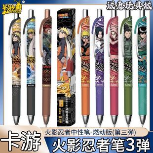 卡游火影忍者盲盒笔第3弹指定款忍者火影忍者盲盒笔第三代